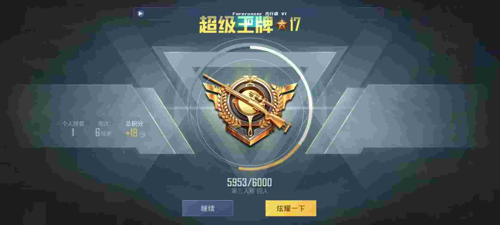 和平精英鸡腿辅助自瞄 - 三角洲秘籍大全辅助预览图
